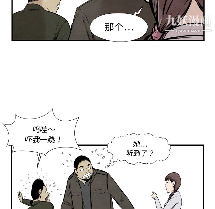 TWOMEN~共存第37话