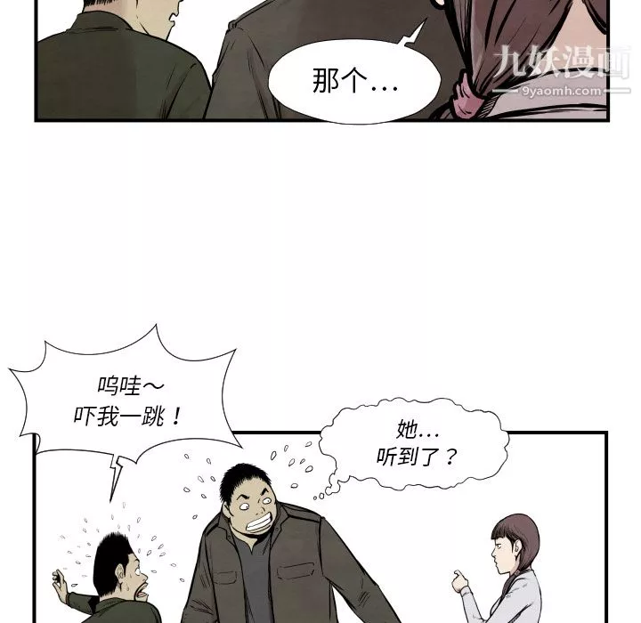 TWOMEN~共存-第37话 - 图片 11
