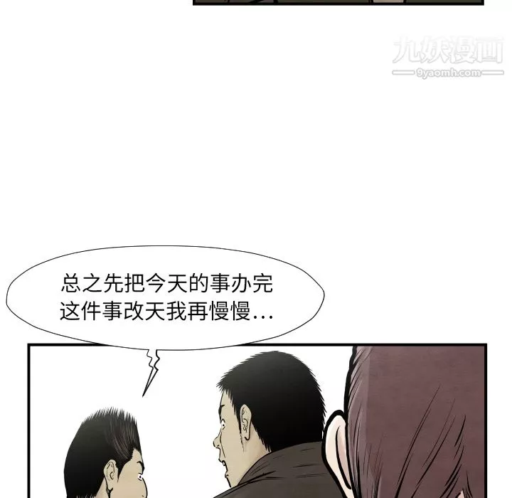 TWOMEN~共存第37話