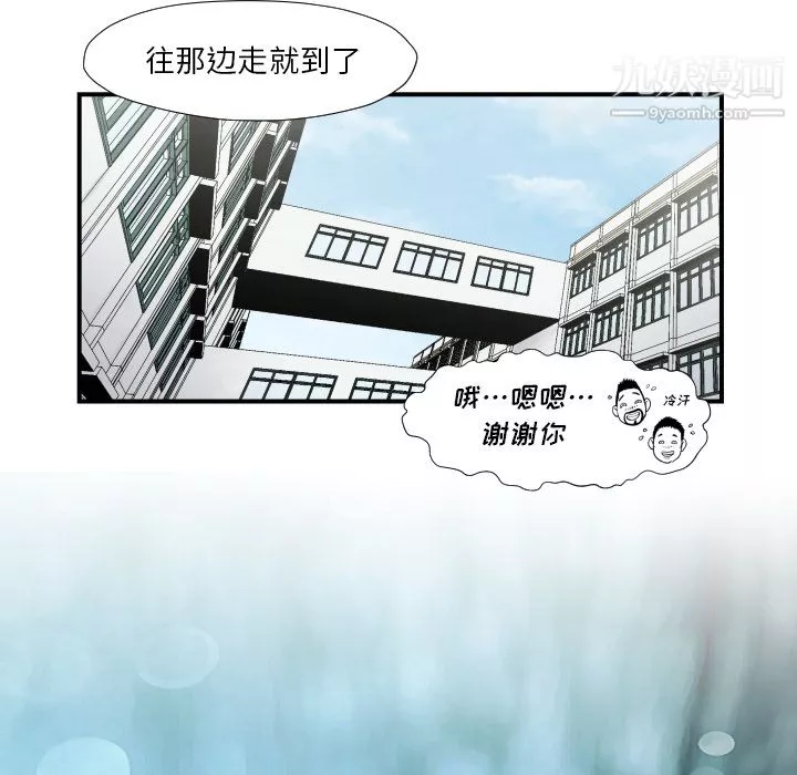 TWOMEN~共存-第37话 - 图片 13