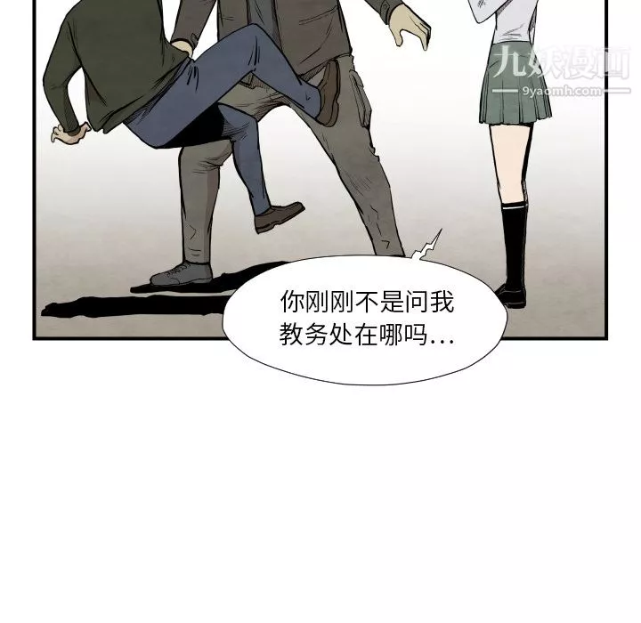 TWOMEN~共存第37話