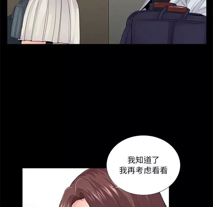 重新愛你第20话