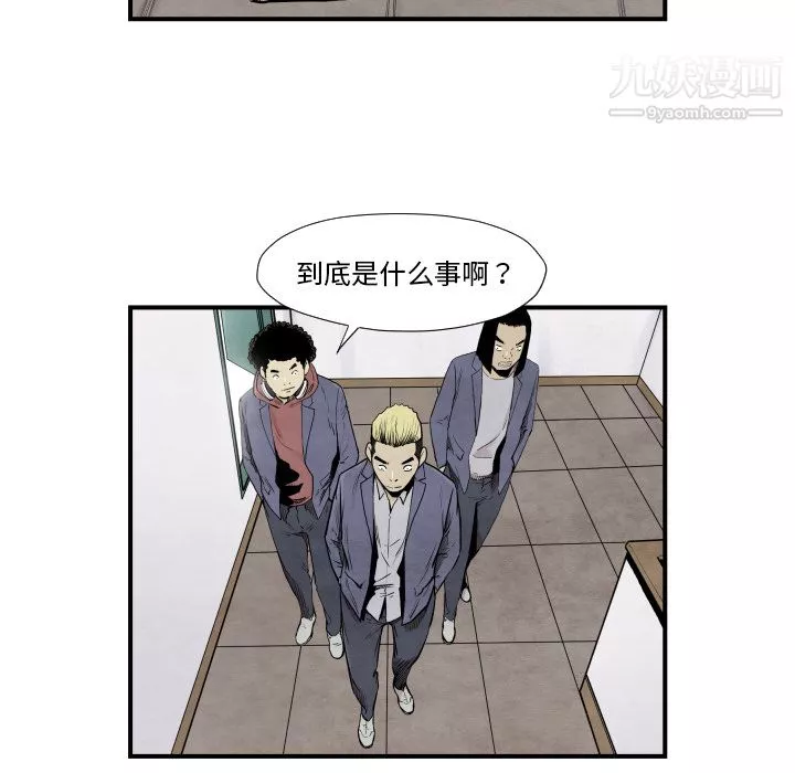 TWOMEN~共存第37話
