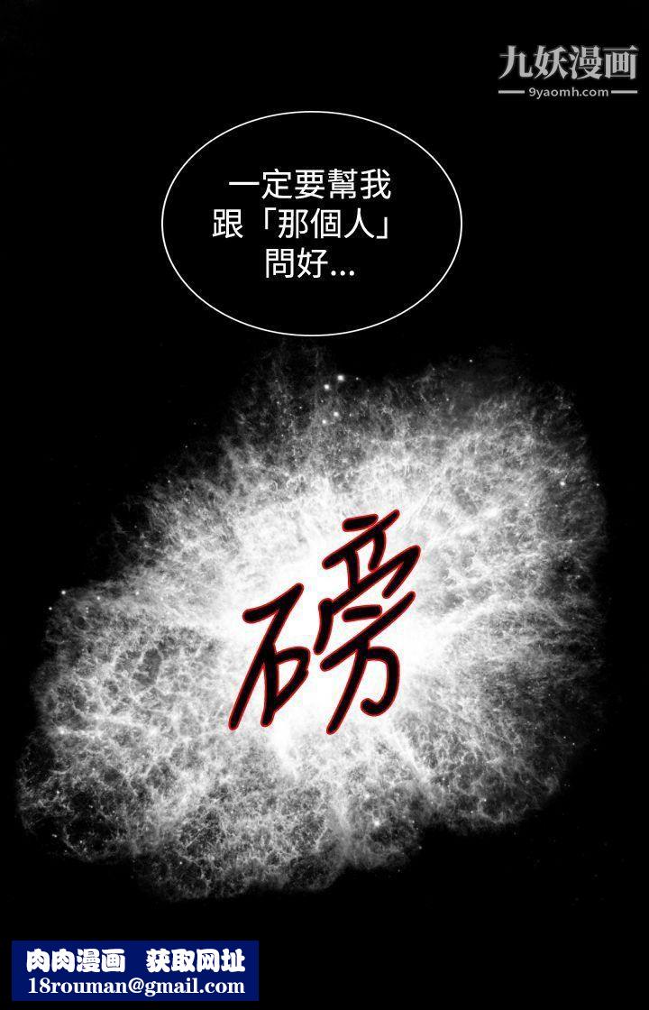 觉醒第25话-叛徒