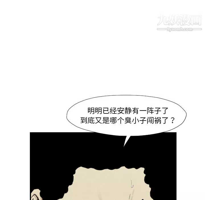 TWOMEN~共存-第37话 - 图片 21