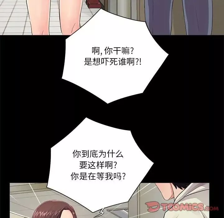 重新爱你-第20话 - 图片 32