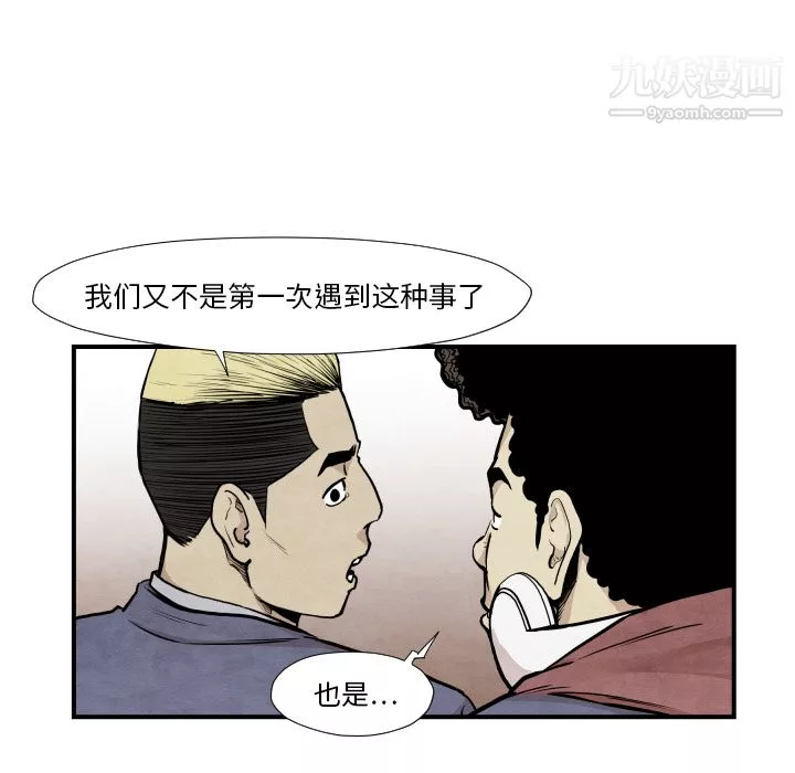 TWOMEN~共存第37話