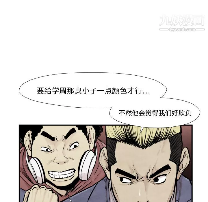 TWOMEN~共存-第37话 - 图片 24
