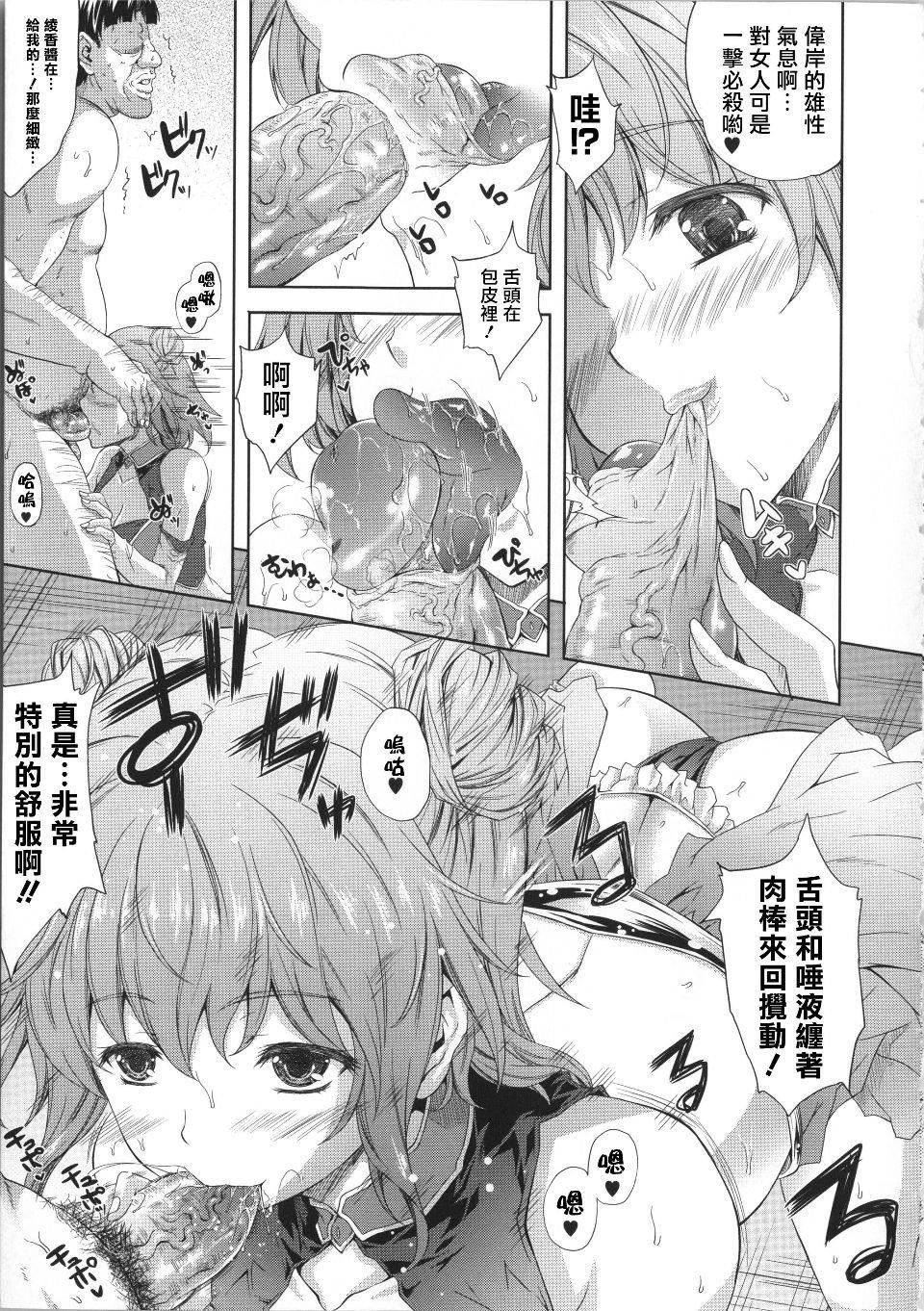 [七瀬瑞穂]ミリアード~Milliard~令嬢ご奉仕物语[七瀬瑞穂]ミリアード~Milliard~令嬢ご奉仕物语