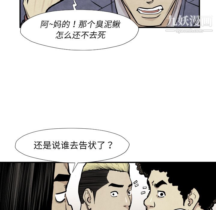 TWOMEN~共存第37話