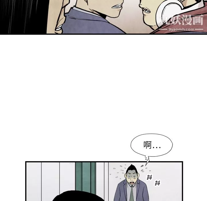 TWOMEN~共存-第37话 - 图片 26