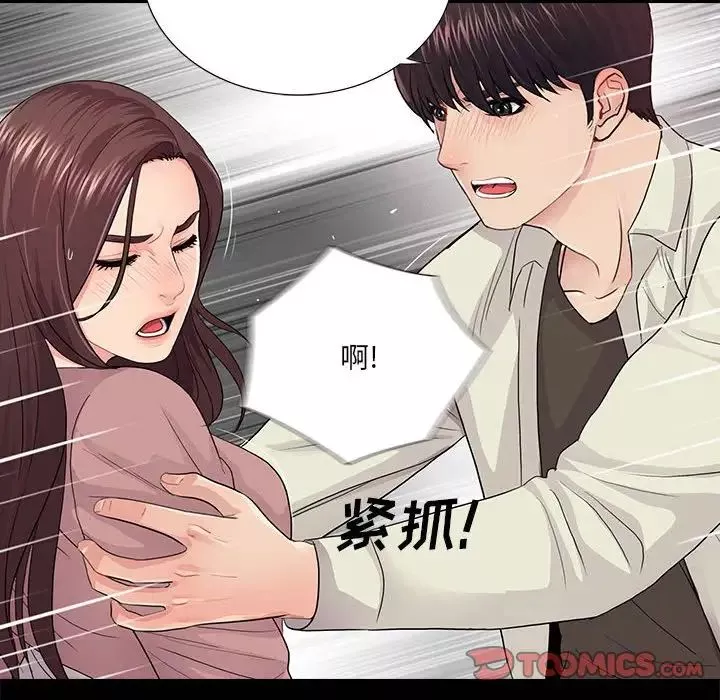重新爱你-第20话 - 图片 38