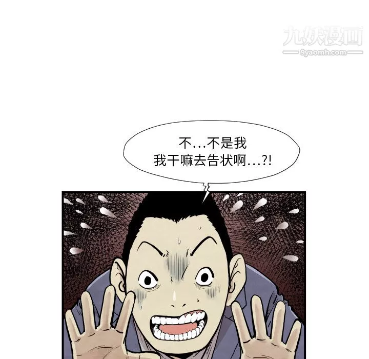 TWOMEN~共存-第37话 - 图片 28