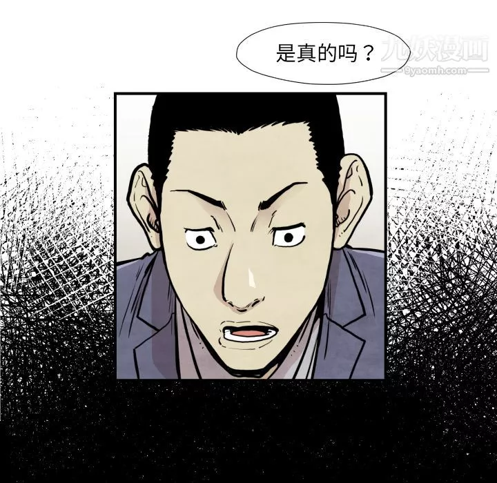 TWOMEN~共存-第37话 - 图片 32