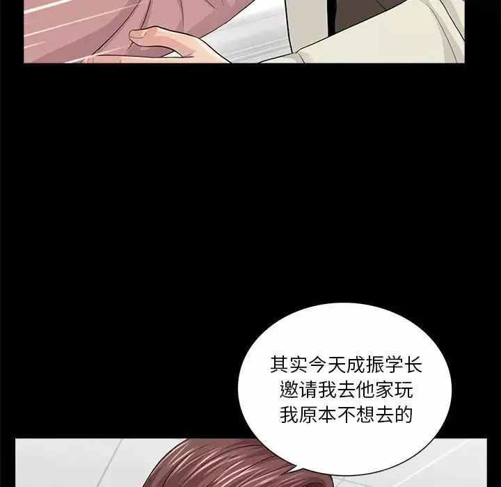 重新爱你-第20话 - 图片 43
