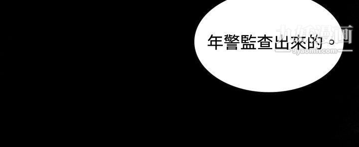 觉醒第26话-垃圾