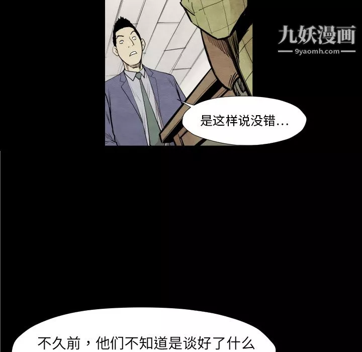 TWOMEN~共存-第37话 - 图片 36
