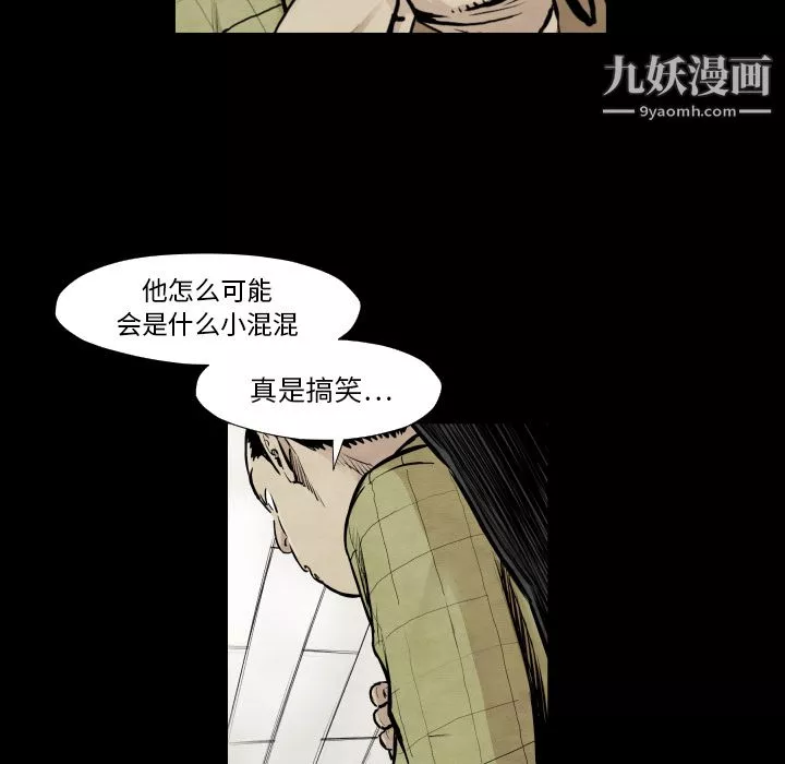 TWOMEN~共存第37話