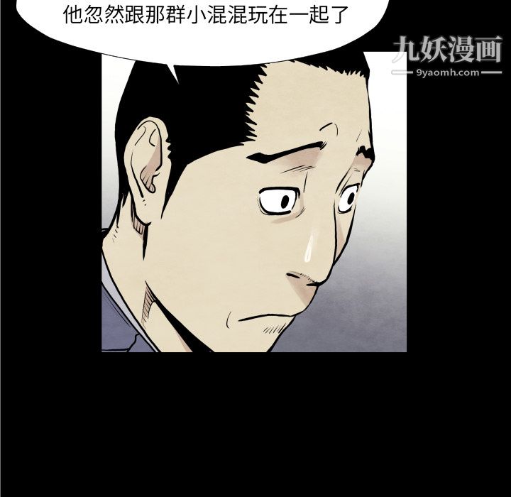 TWOMEN~共存第37话