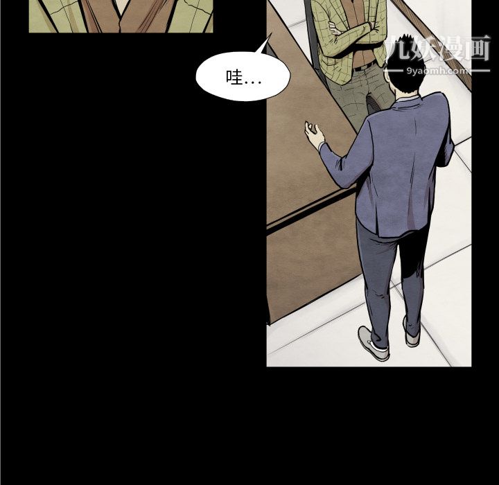 TWOMEN~共存第37话