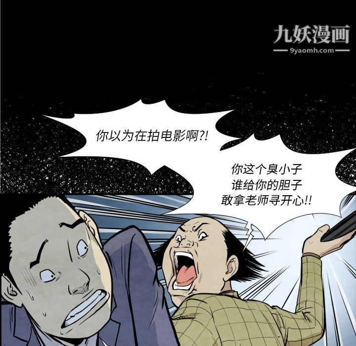 TWOMEN~共存第37话