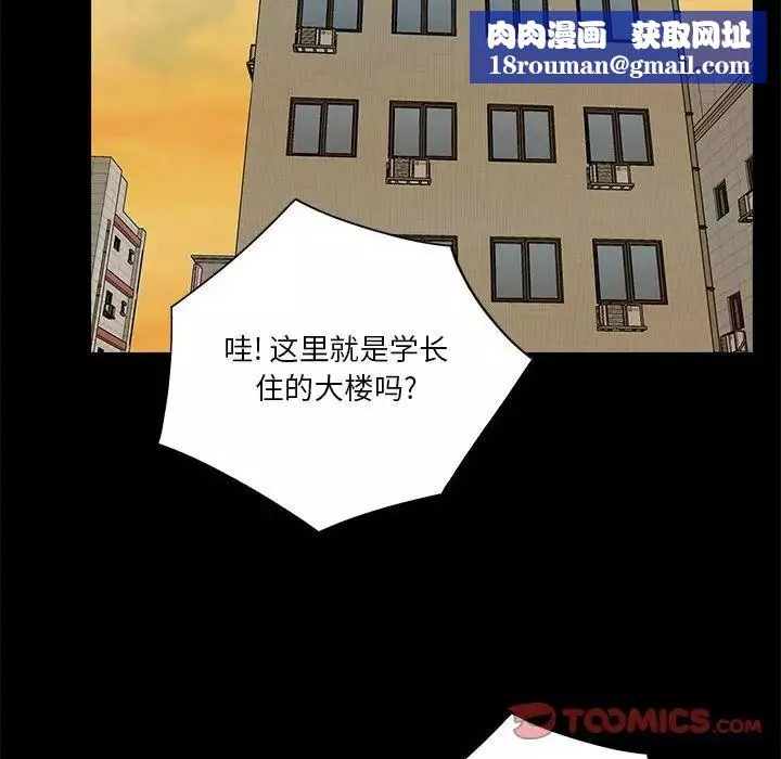 重新愛你第20话
