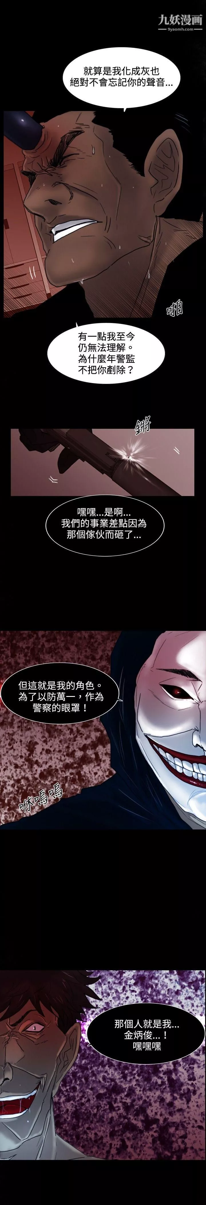 覺醒第26話-垃圾