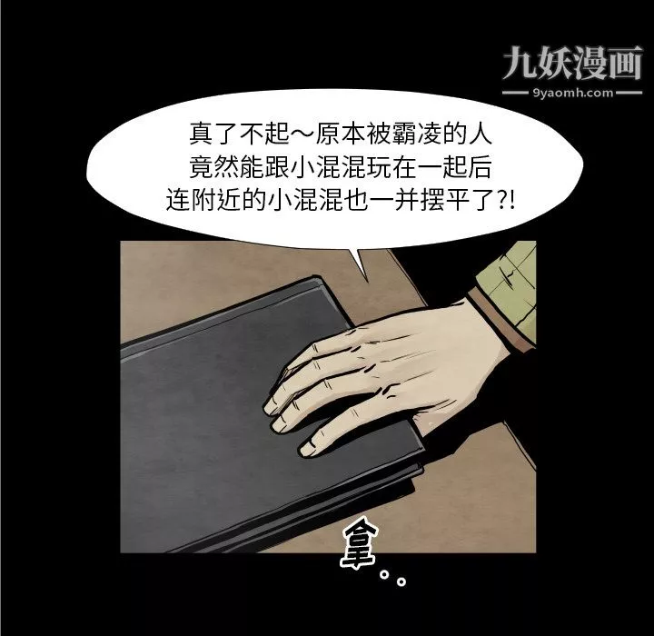 TWOMEN~共存-第37话 - 图片 41