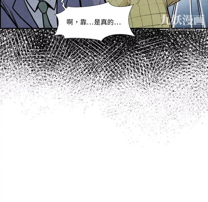 TWOMEN~共存-第37话 - 图片 43