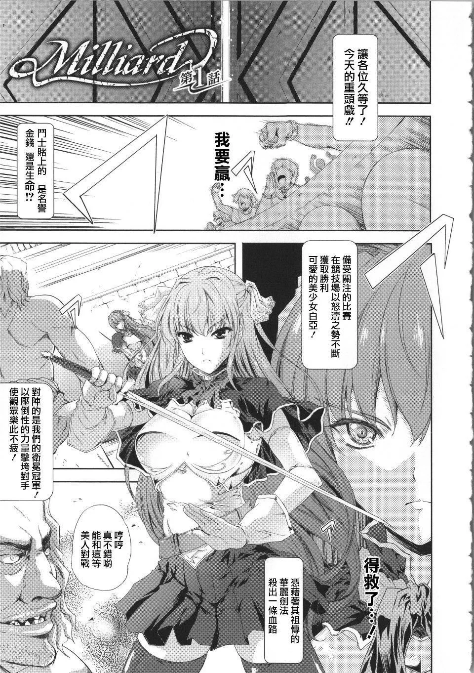[七瀬瑞穂]ミリアード~Milliard~令嬢ご奉仕物語[七瀬瑞穂]ミリアード~Milliard~令嬢ご奉仕物語