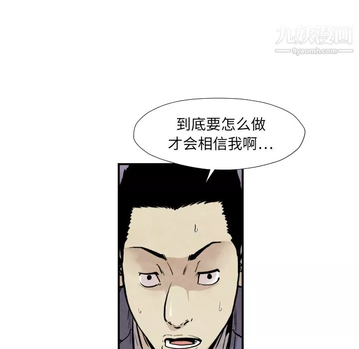 TWOMEN~共存-第37话 - 图片 45