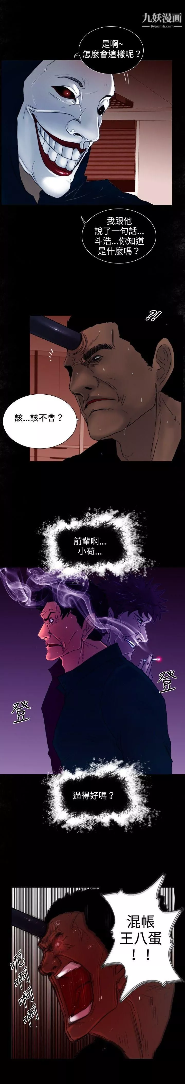 覺醒第26話-垃圾