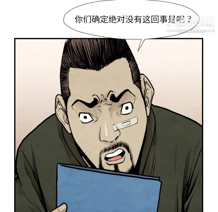 TWOMEN~共存第37話