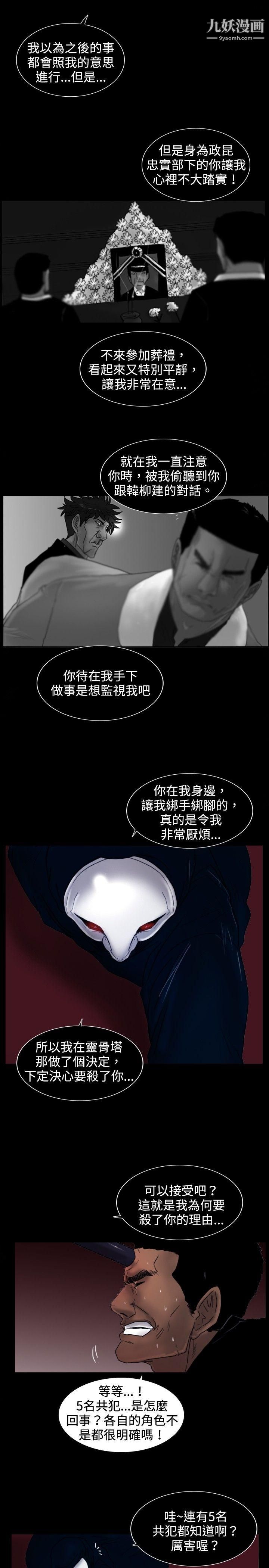 觉醒第26话-垃圾