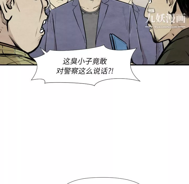 TWOMEN~共存-第37话 - 图片 50