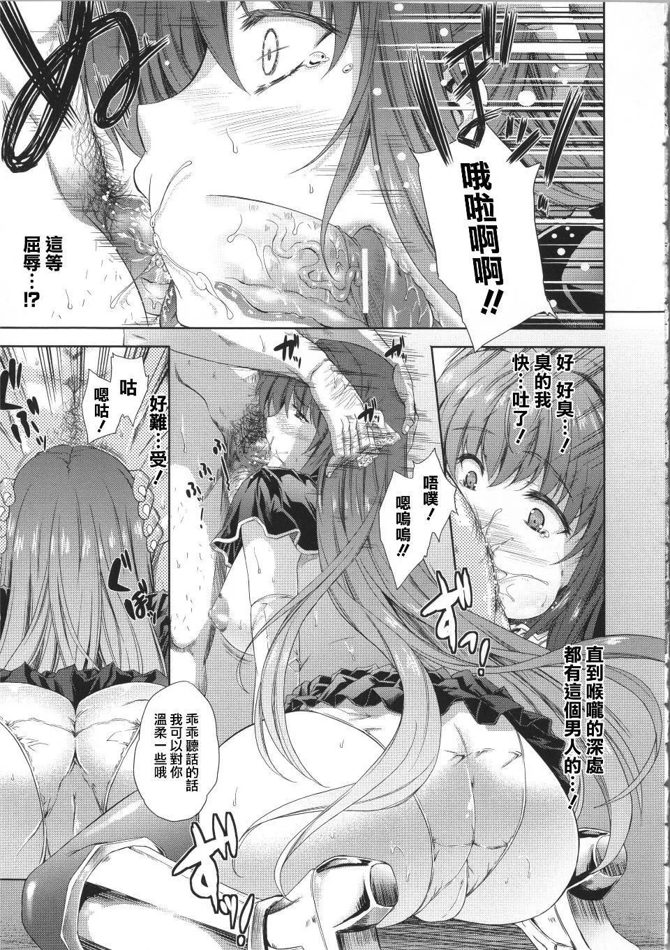 [七瀬瑞穂]ミリアード~Milliard~令嬢ご奉仕物语-[七瀬瑞穂]ミリアード~Milliard~令嬢ご奉仕物语 - 图片 27