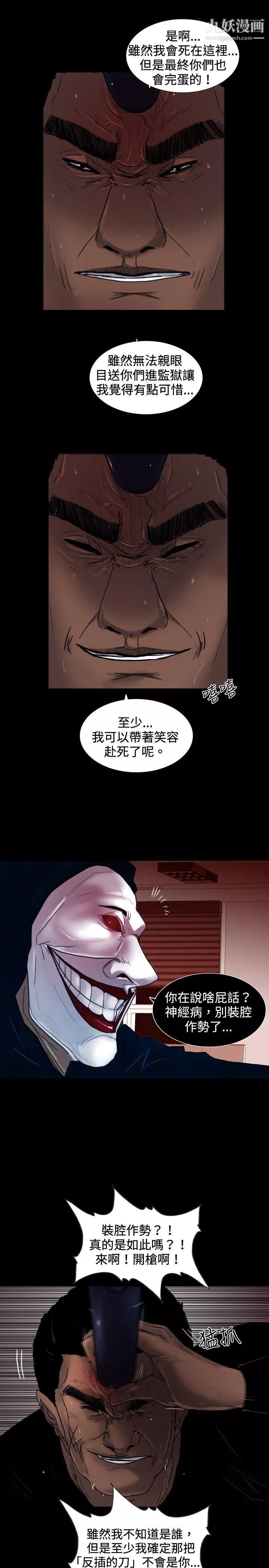 覺醒第26話-垃圾