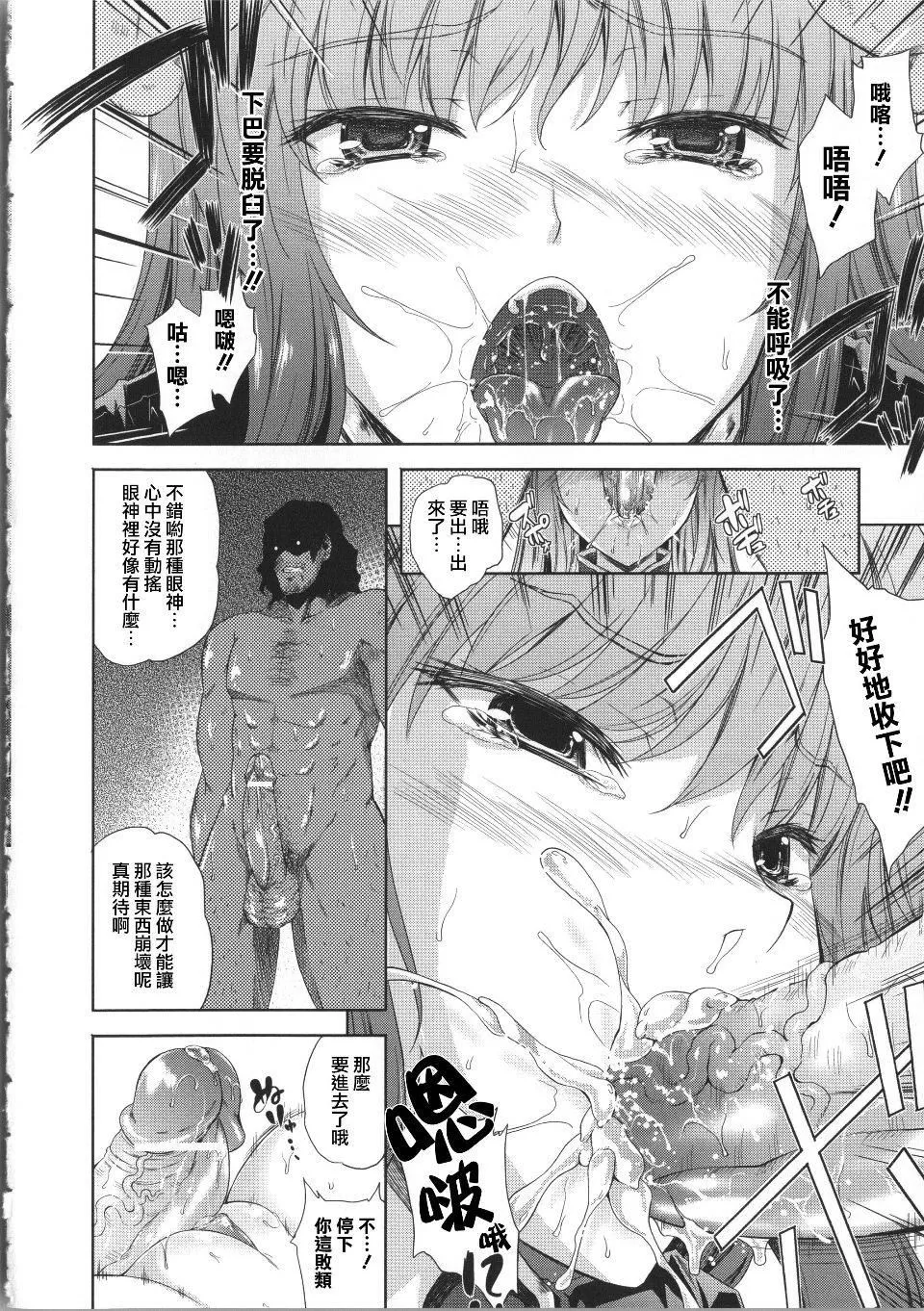 [七瀬瑞穂]ミリアード~Milliard~令嬢ご奉仕物语-[七瀬瑞穂]ミリアード~Milliard~令嬢ご奉仕物语 - 图片 28