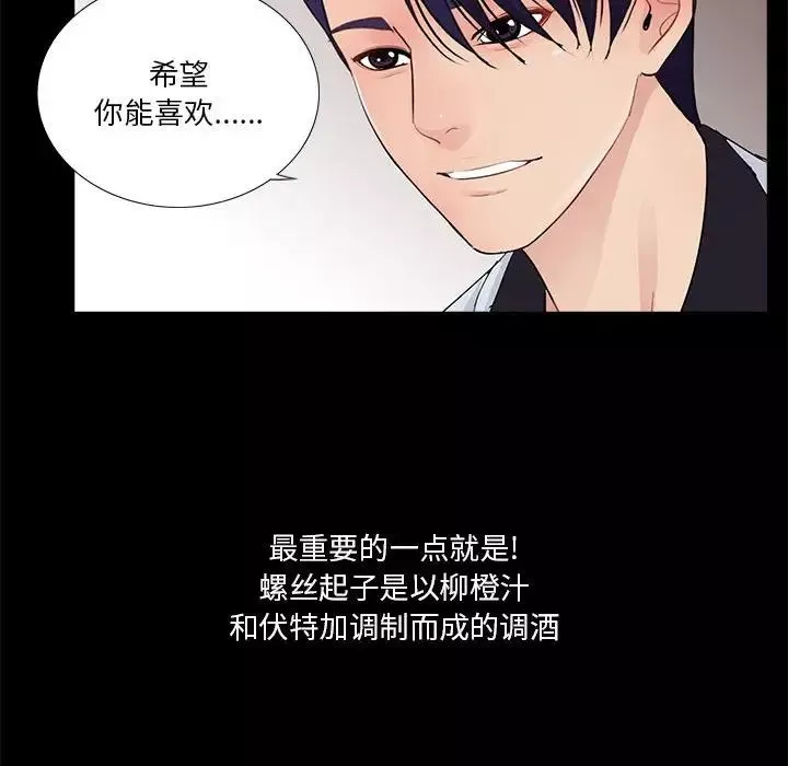 重新爱你-第20话 - 图片 71