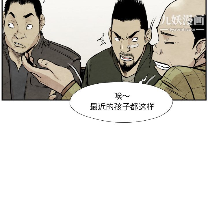 TWOMEN~共存第37话