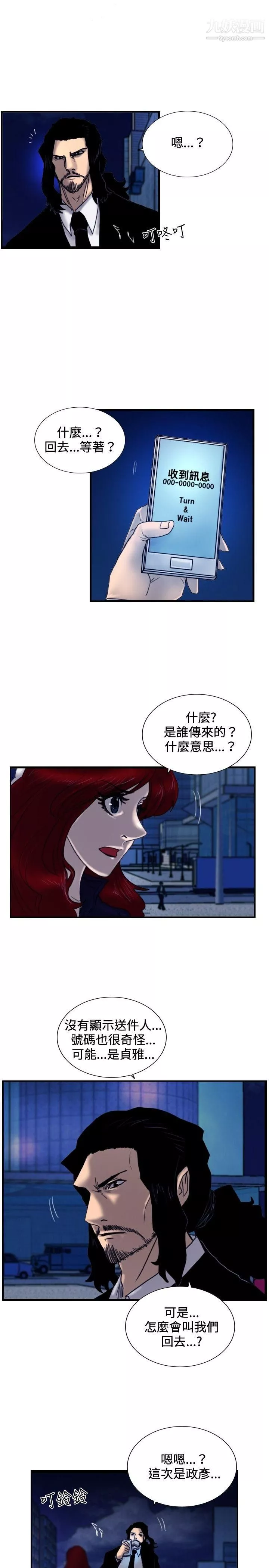 覺醒第26話-垃圾