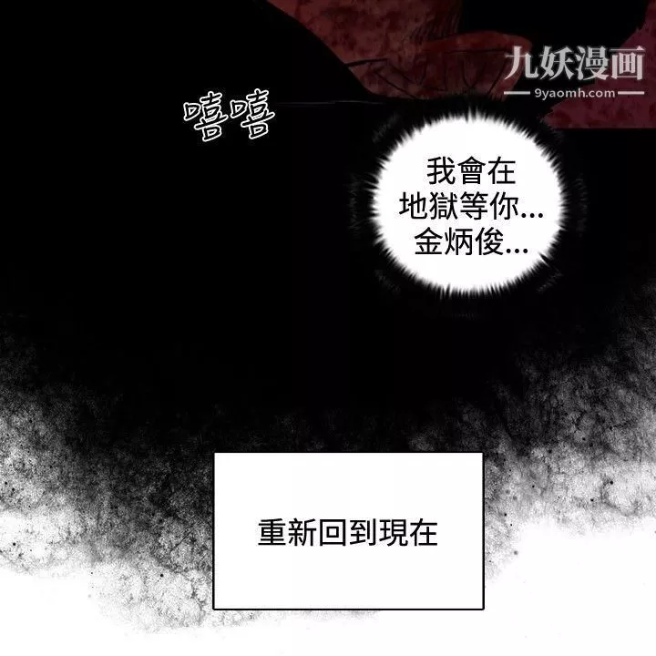 覺醒第26話-垃圾