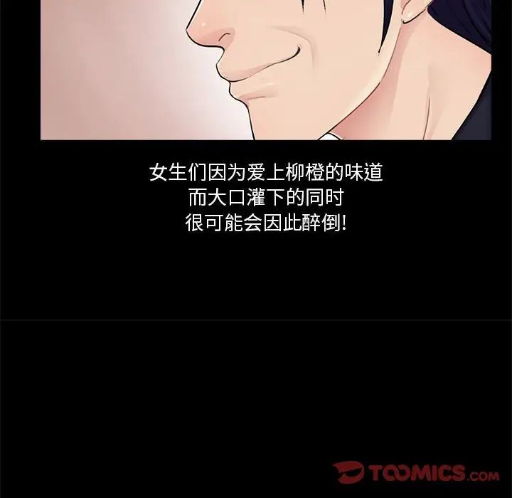 重新爱你第20话