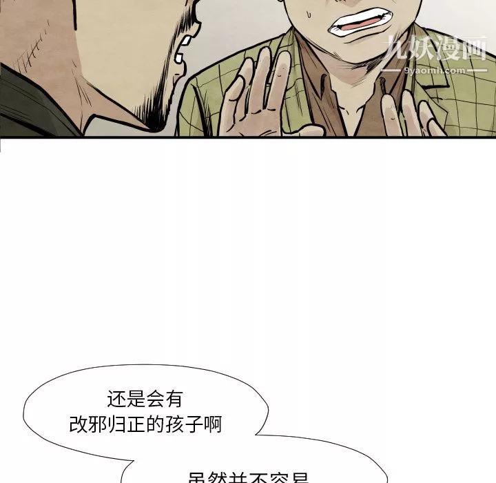 TWOMEN~共存-第37话 - 图片 59