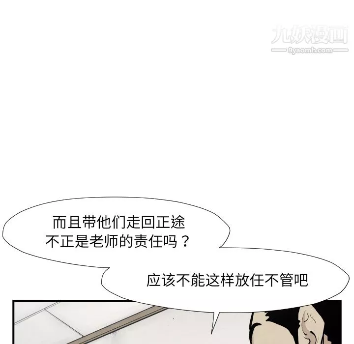 TWOMEN~共存第37話