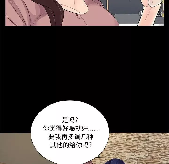 重新爱你-第20话 - 图片 76