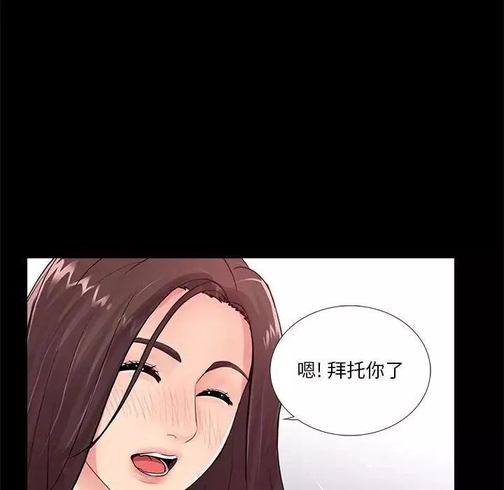 重新爱你-第20话 - 图片 78