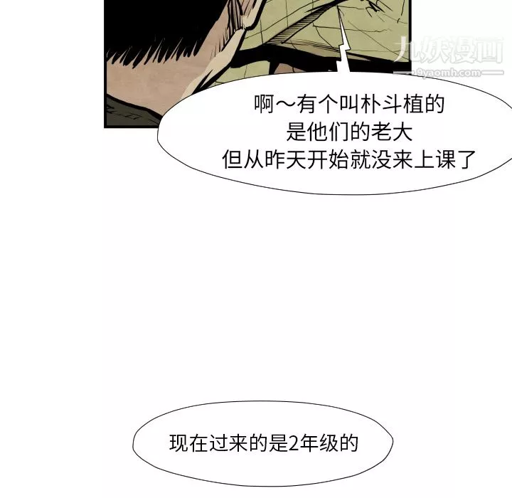 TWOMEN~共存-第37话 - 图片 64