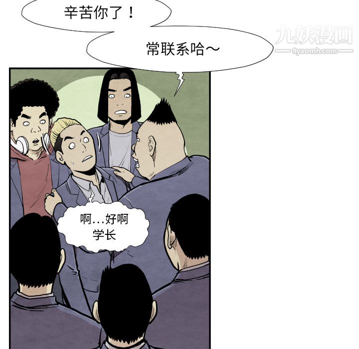 TWOMEN~共存第37话