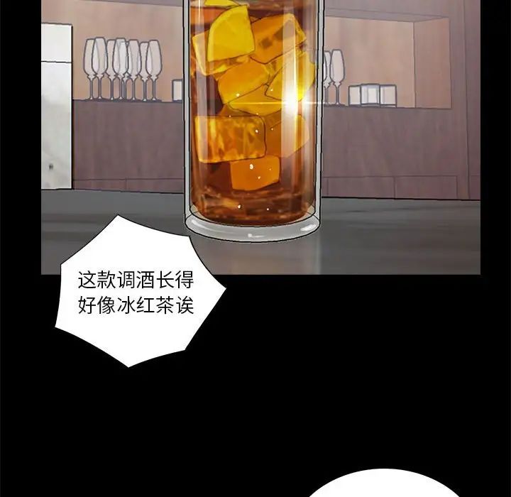 重新愛你第20话